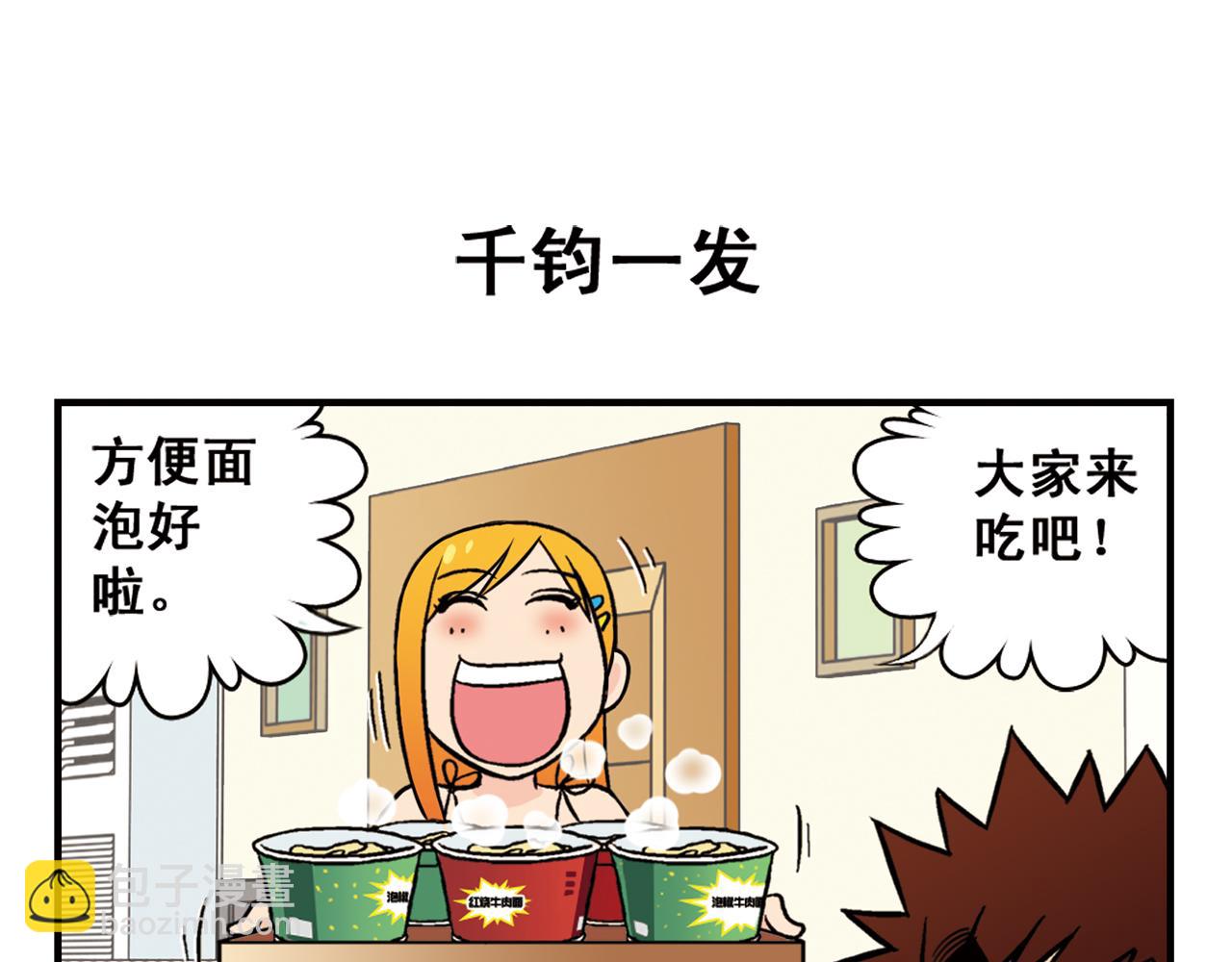 第15话 截稿日，惊心动魄！(1/2)-第15话