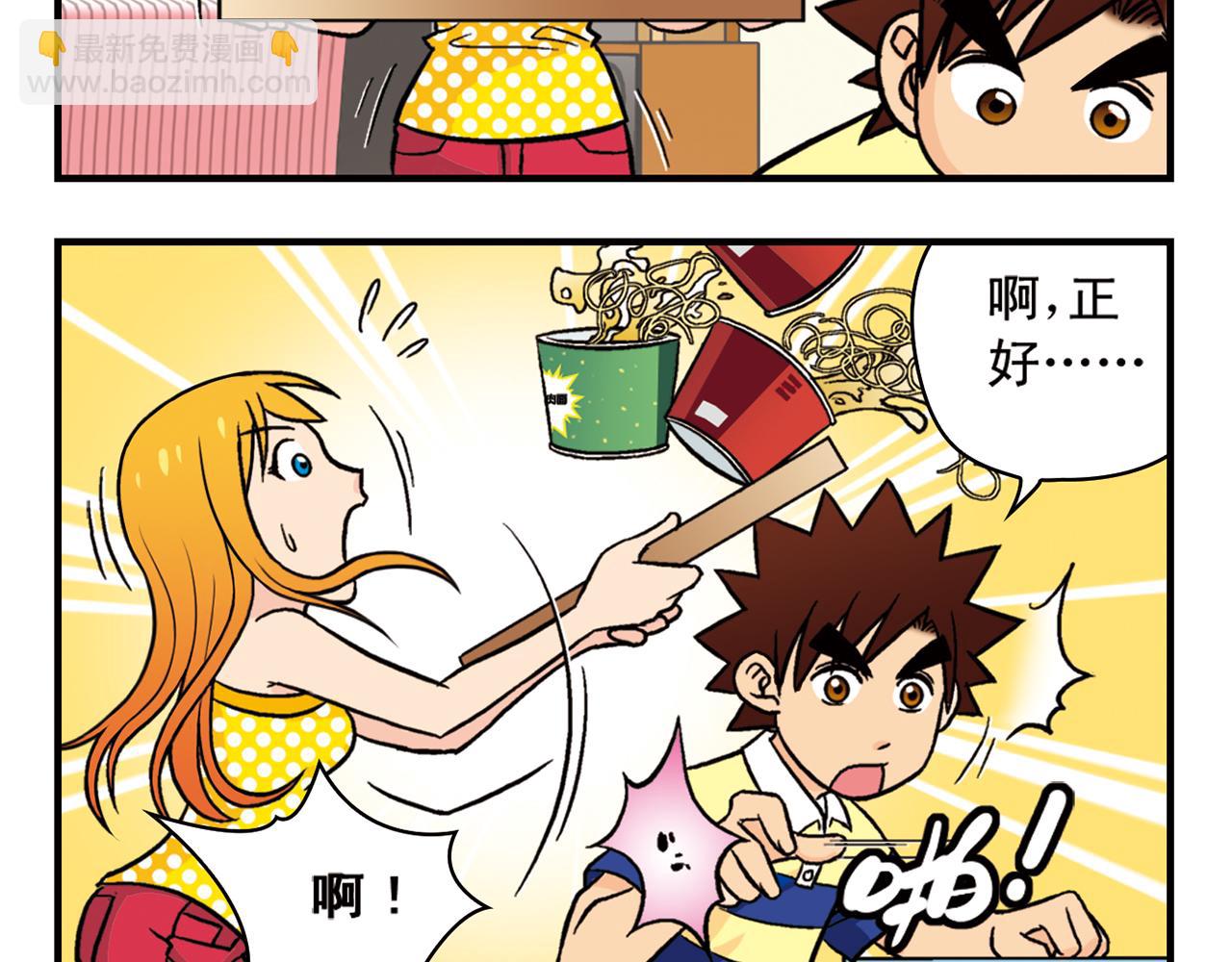 第15话 截稿日，惊心动魄！(1/2)-第15话