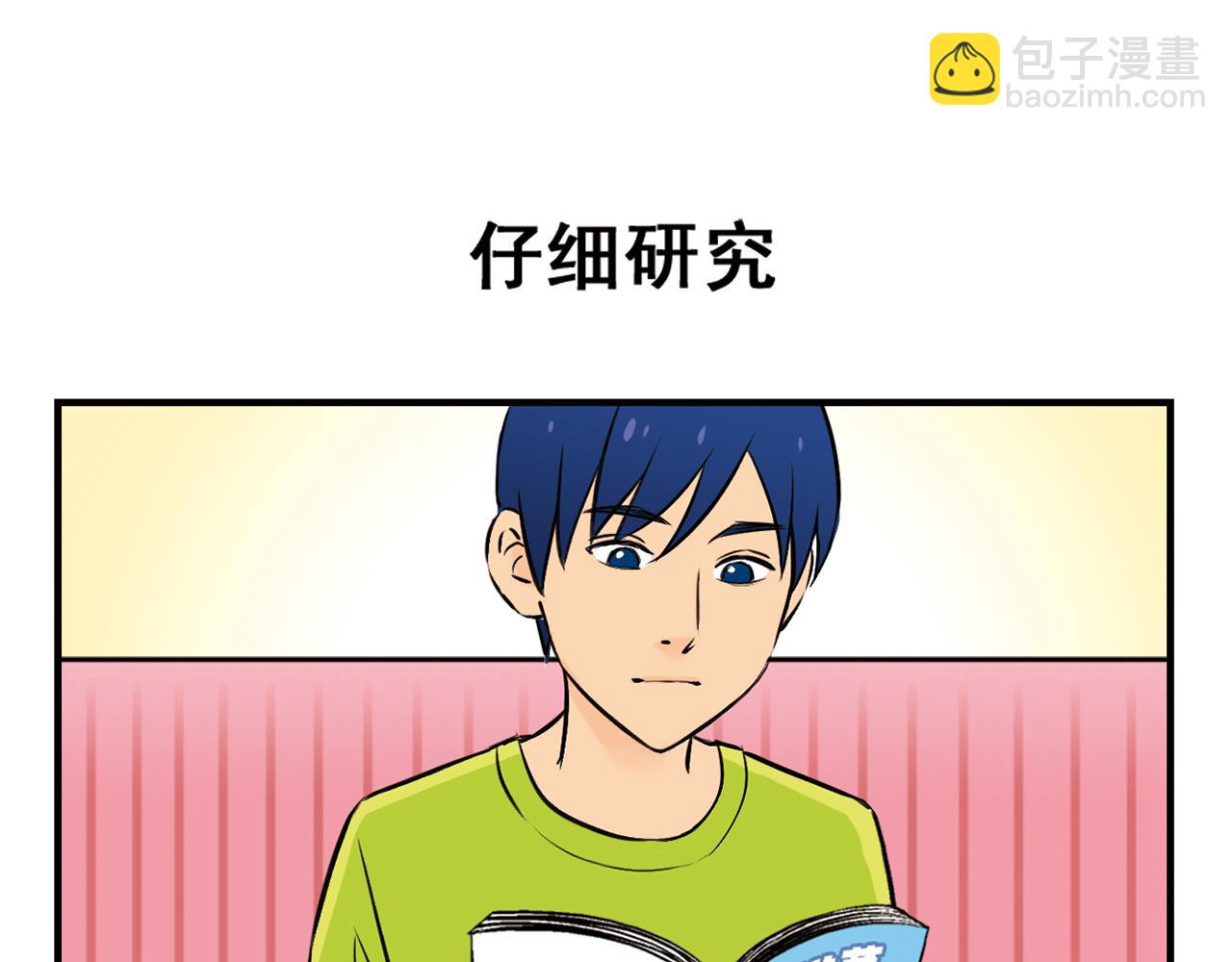 第17话 吃饭危机！2(1/2)-第17话