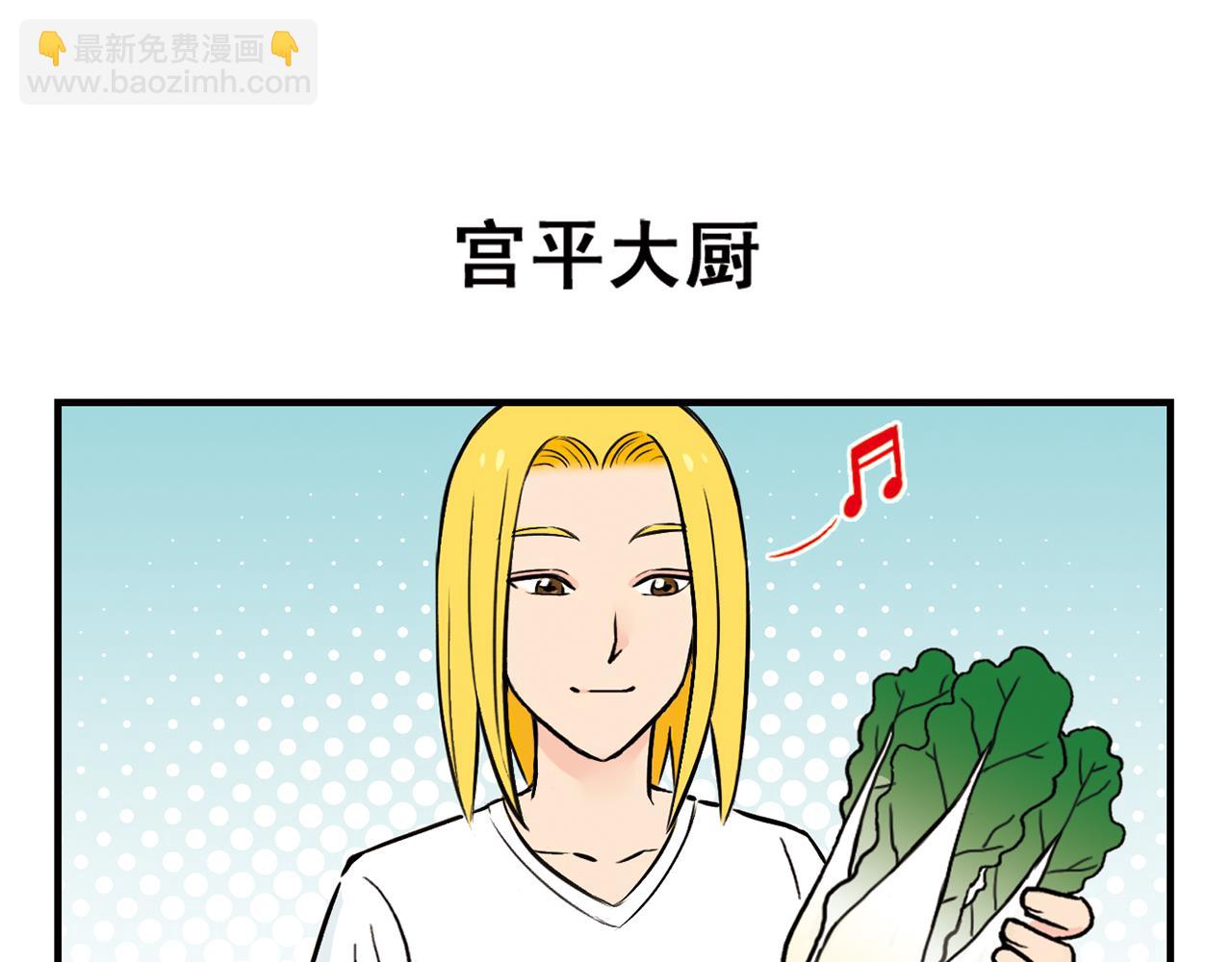 第17话 吃饭危机！2(1/2)-第17话