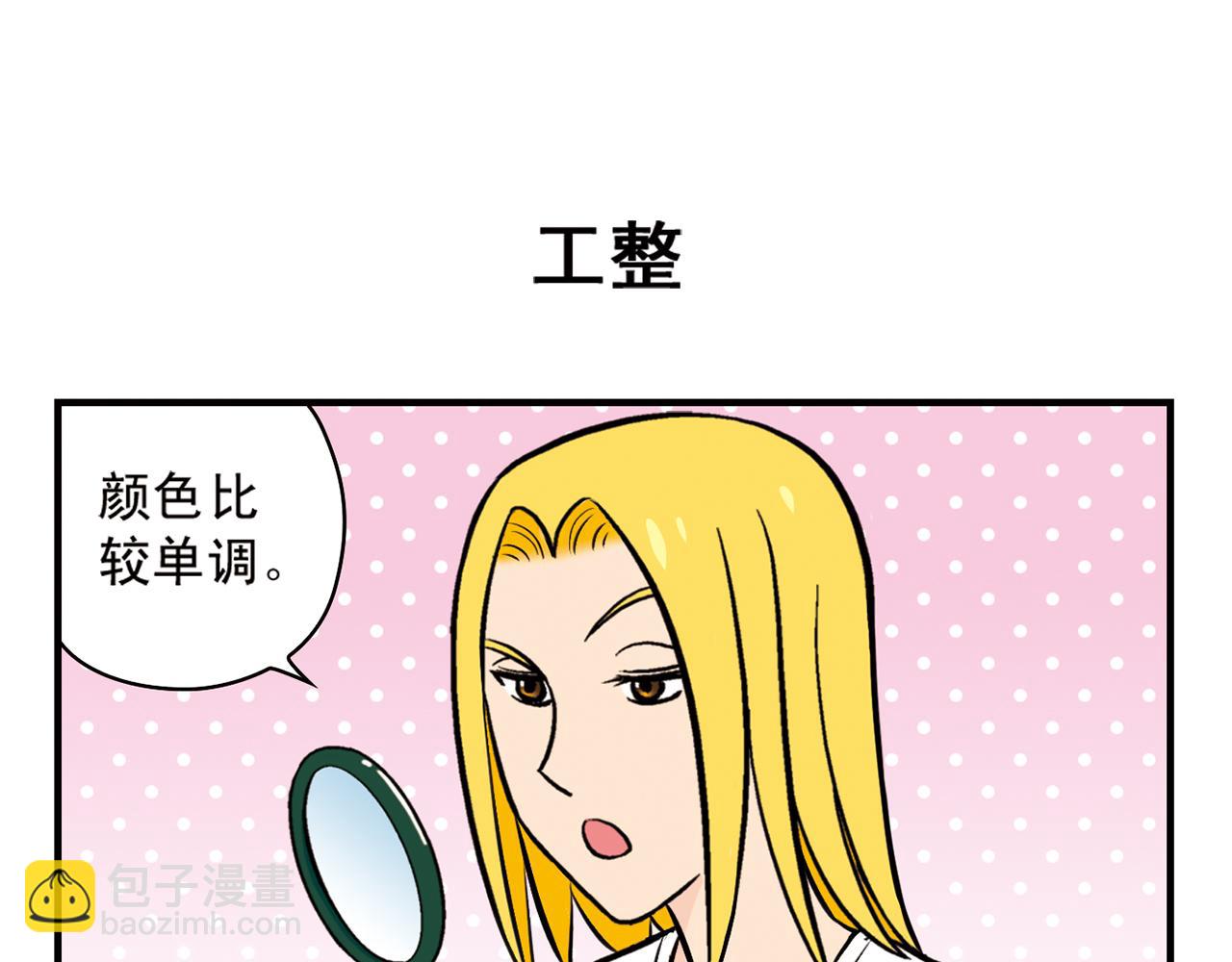 第17话 吃饭危机！2(1/2)-第17话