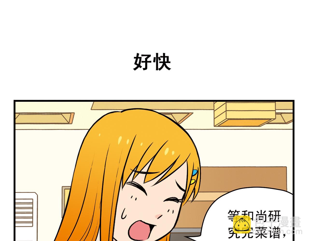 第17话 吃饭危机！2(1/2)-第17话