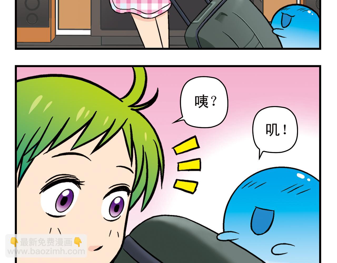 第19话 圆圆初来乍到！(1/2)-第19话