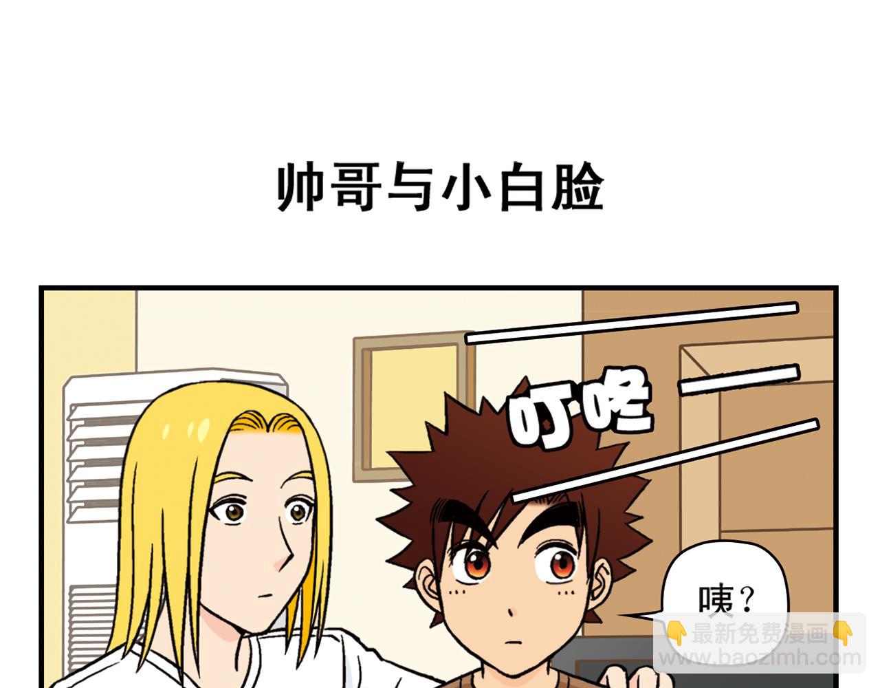 第19话 圆圆初来乍到！(1/2)-第19话