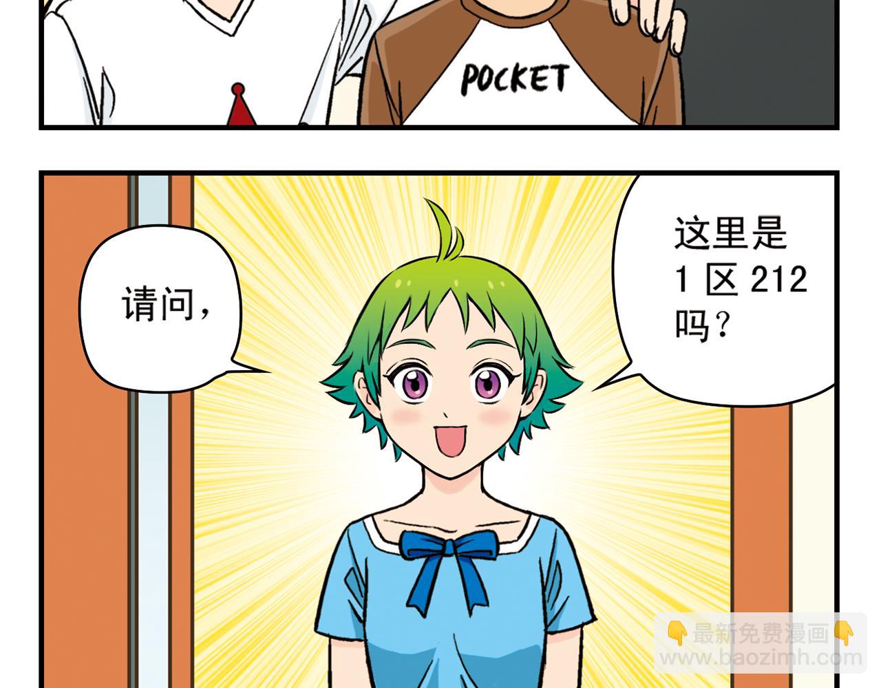 第19话 圆圆初来乍到！(1/2)-第19话