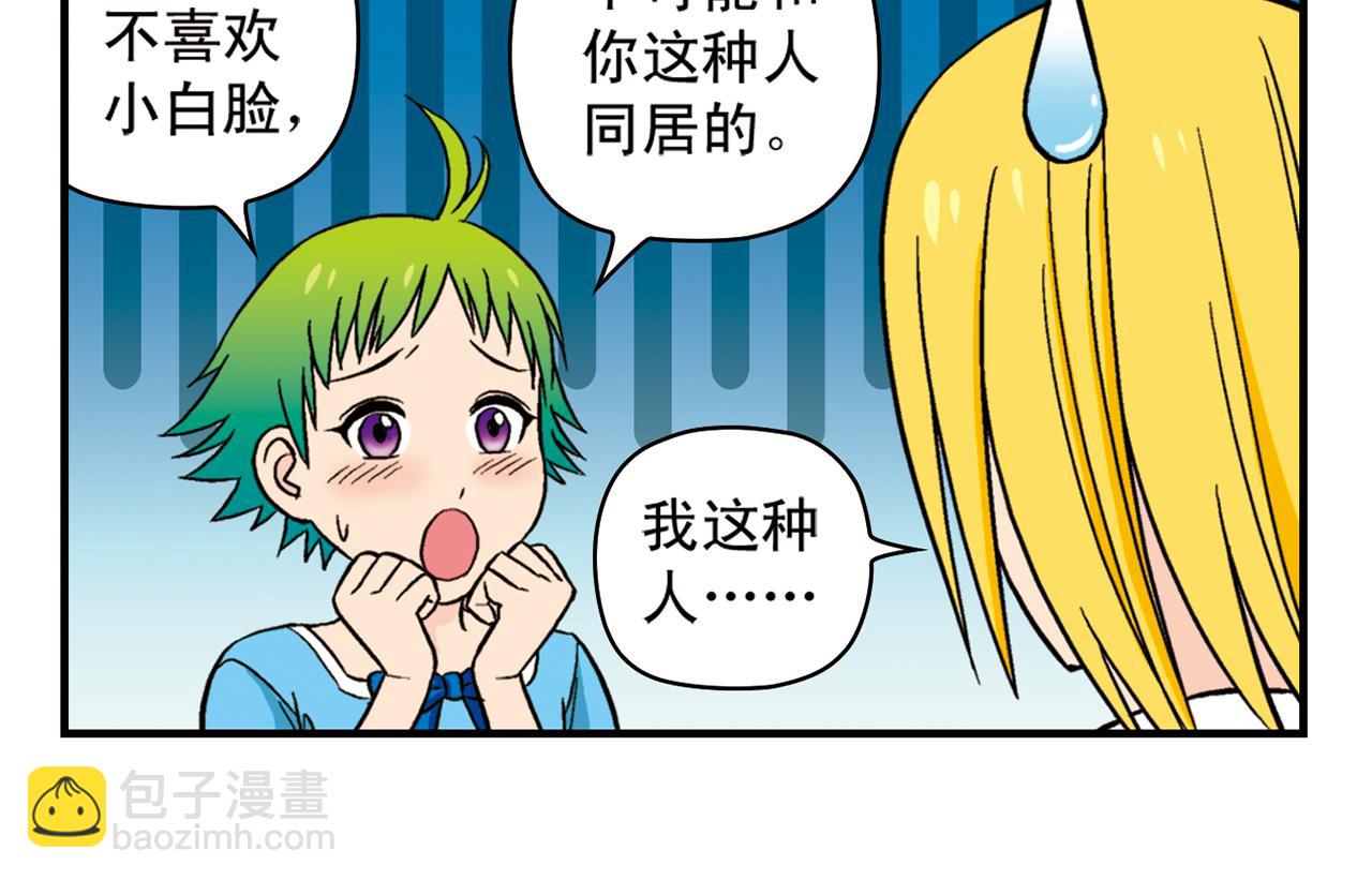 第19话 圆圆初来乍到！(1/2)-第19话