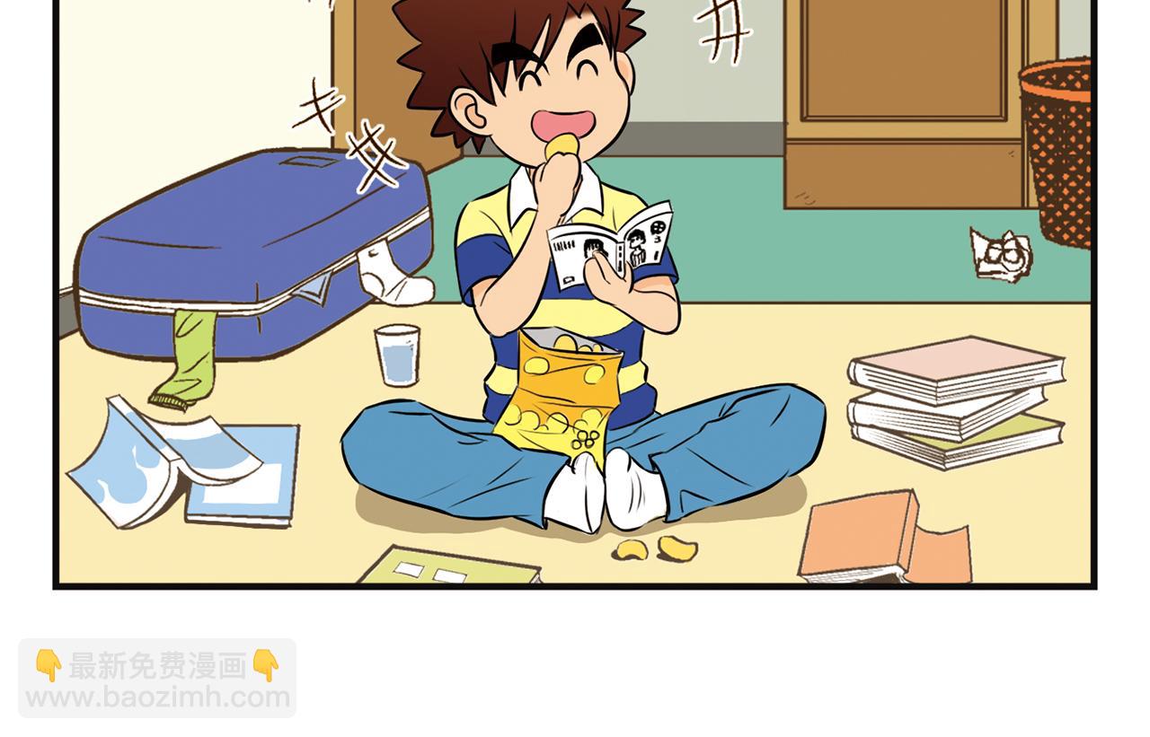 第3话 我是房东我怕谁！(1/2)-第3话