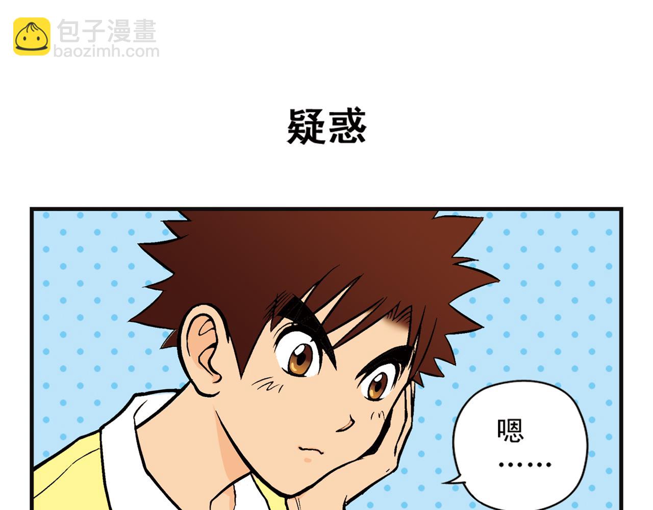 第3话 我是房东我怕谁！(1/2)-第3话