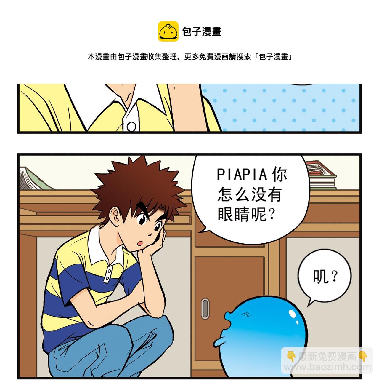 第3话 我是房东我怕谁！(1/2)-第3话