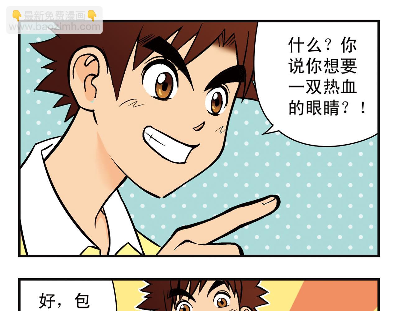 第3话 我是房东我怕谁！(1/2)-第3话