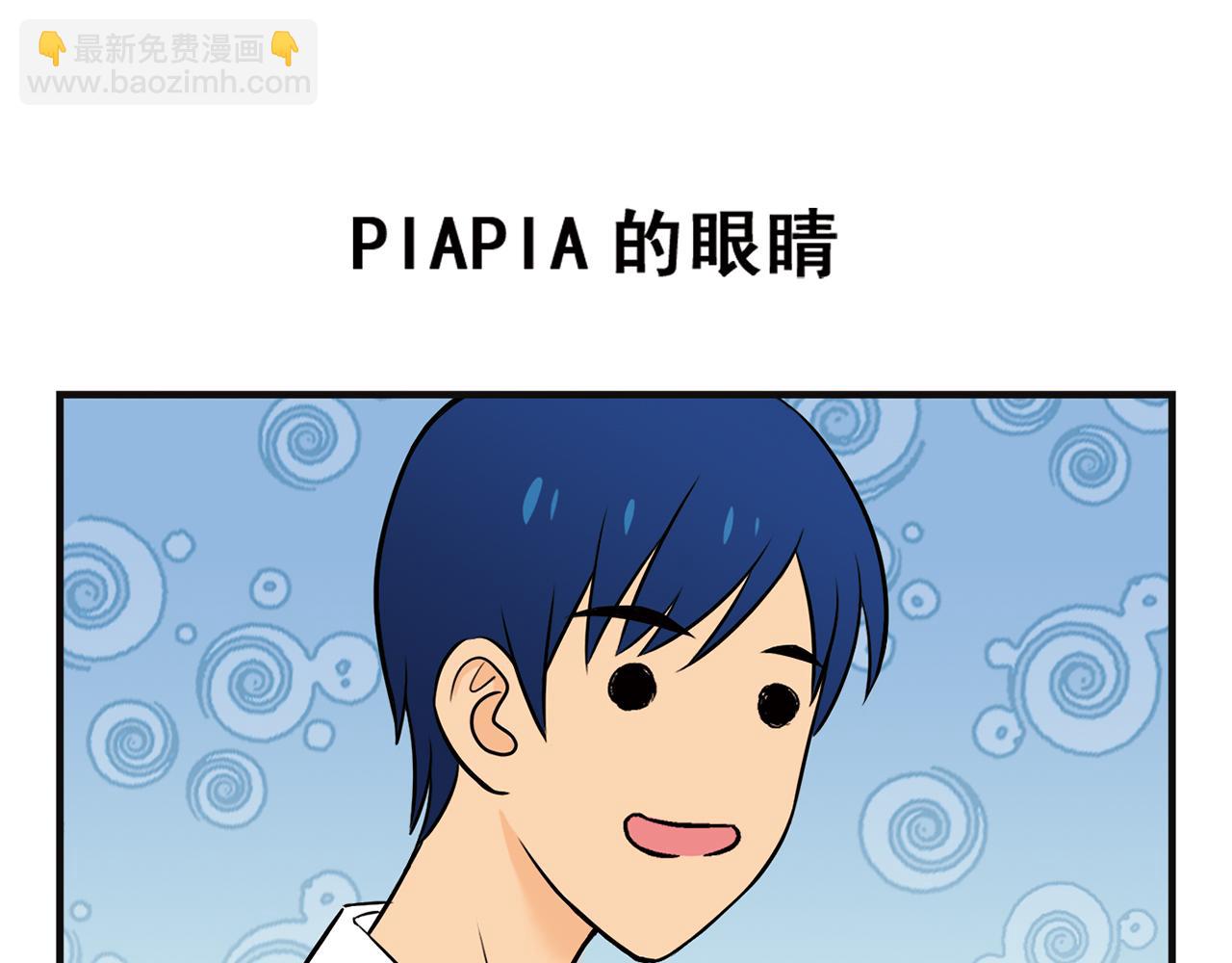 第3话 我是房东我怕谁！(1/2)-第3话
