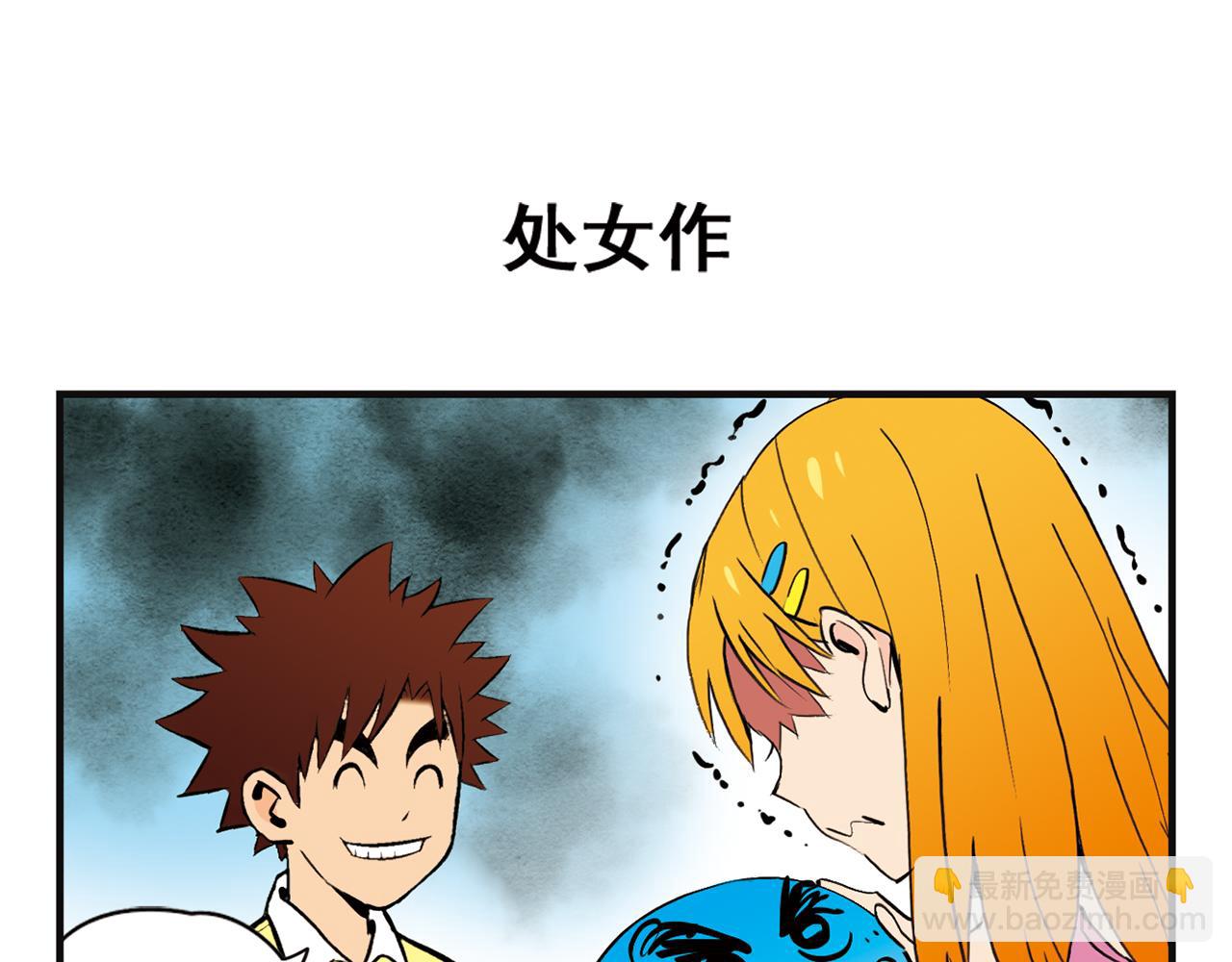 第3话 我是房东我怕谁！(1/2)-第3话