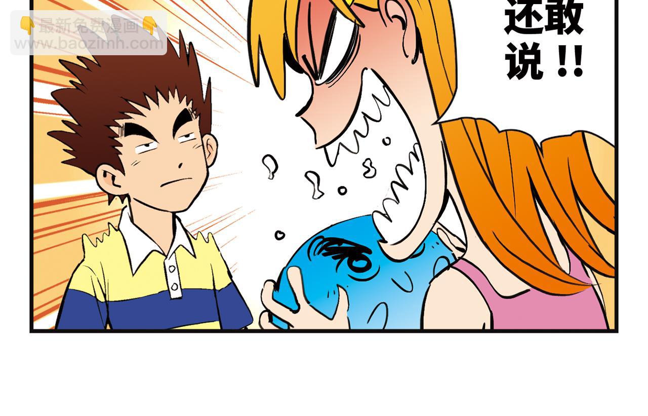 第3话 我是房东我怕谁！(1/2)-第3话