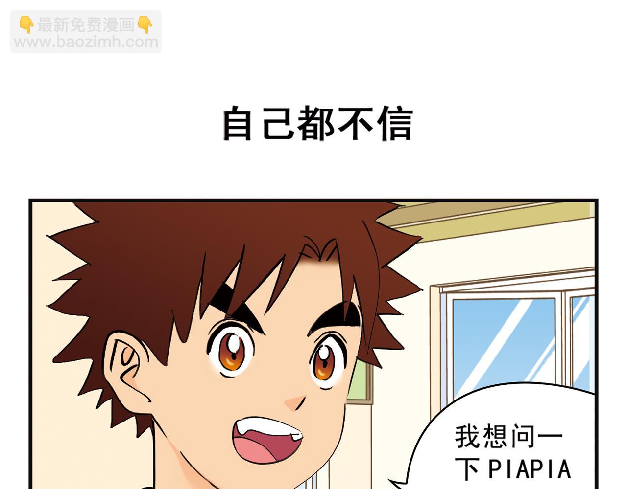 第3话 我是房东我怕谁！(1/2)-第3话
