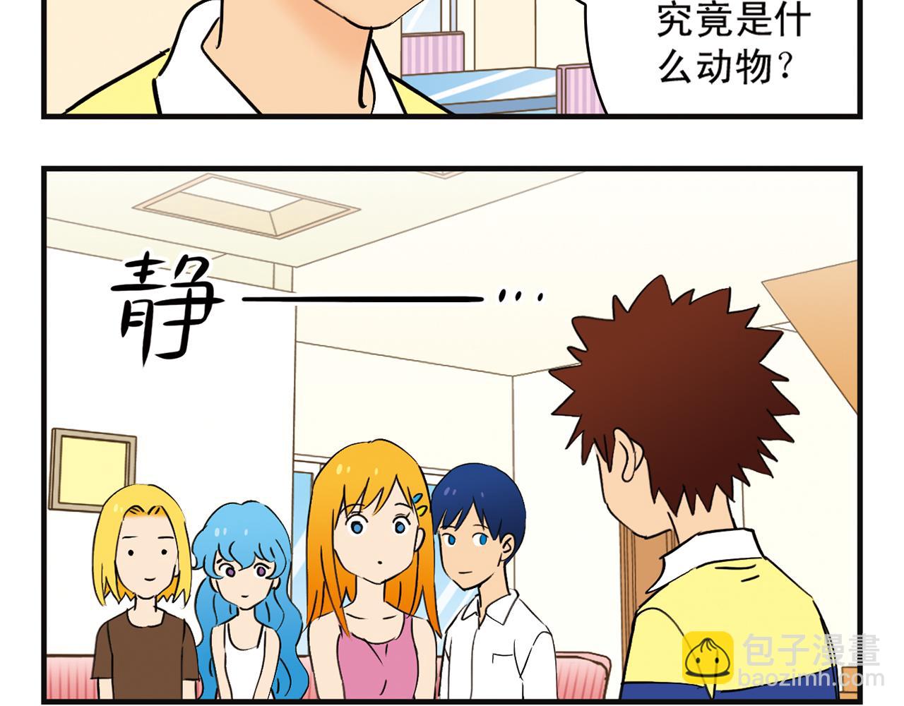 第3话 我是房东我怕谁！(1/2)-第3话