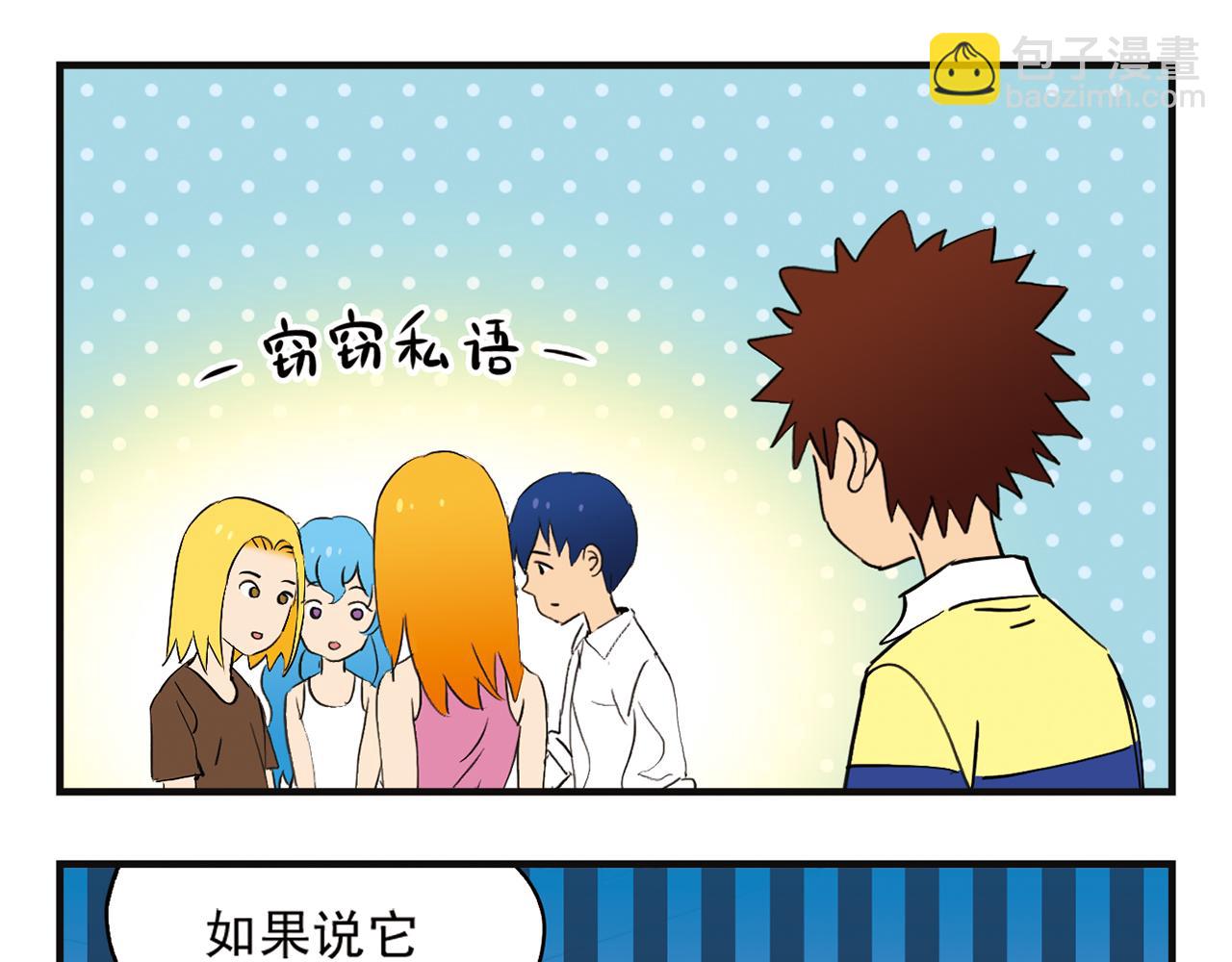 第3话 我是房东我怕谁！(1/2)-第3话