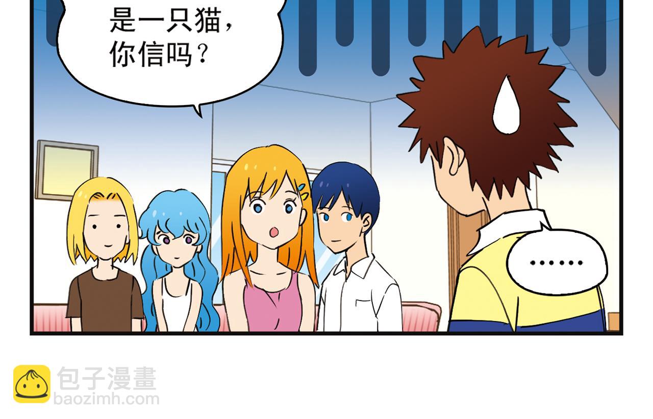 第3话 我是房东我怕谁！(1/2)-第3话
