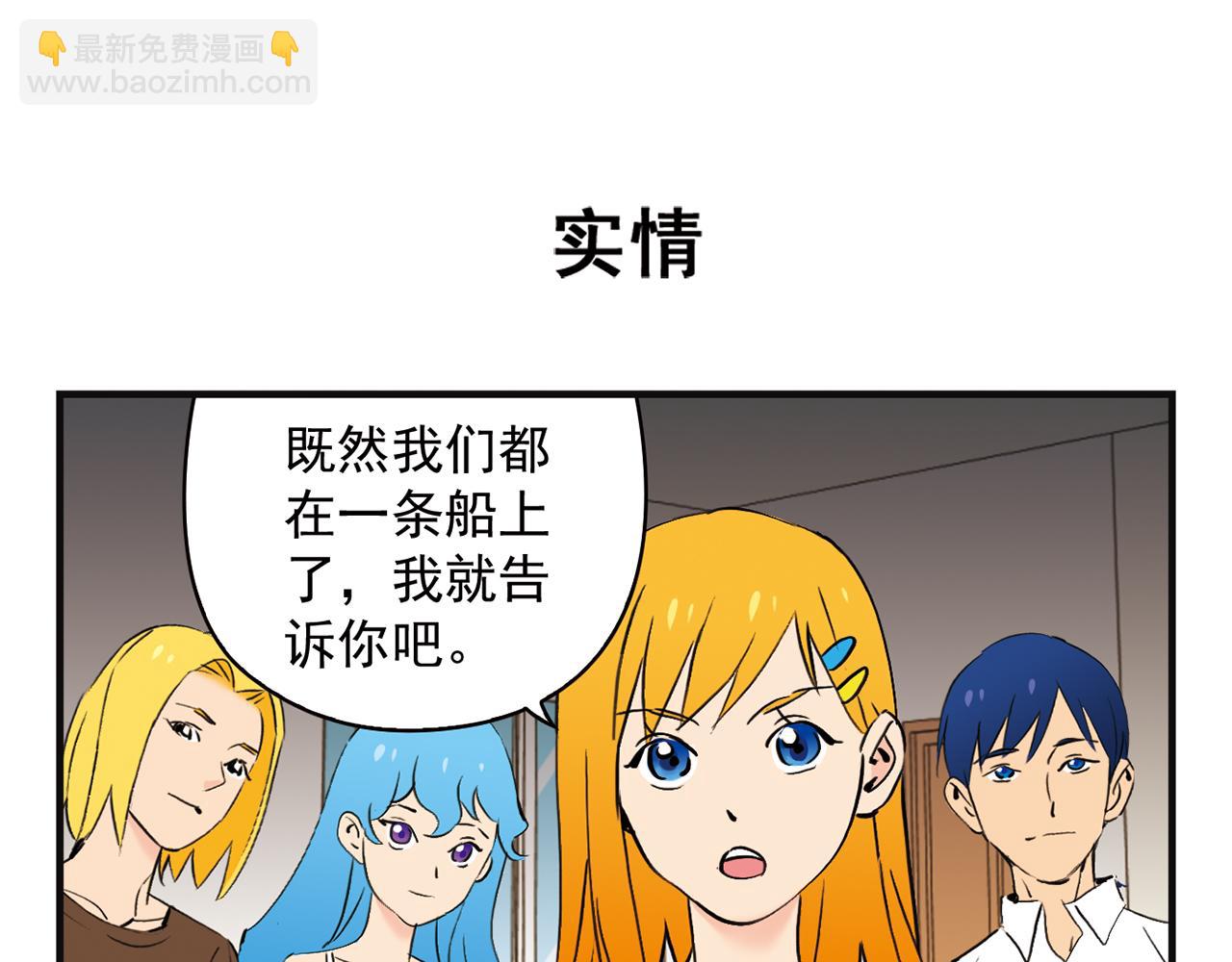 第3话 我是房东我怕谁！(1/2)-第3话