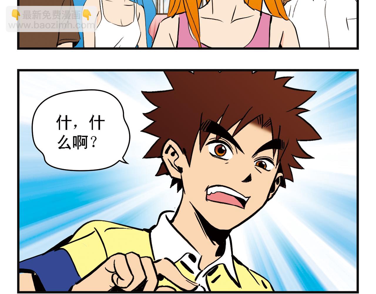 第3话 我是房东我怕谁！(1/2)-第3话