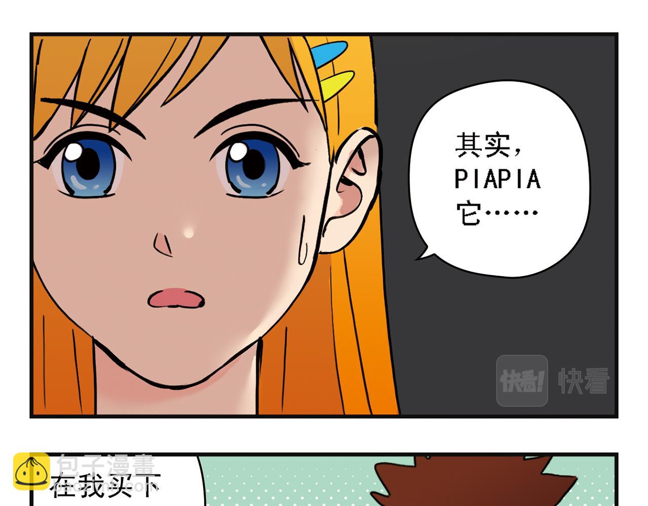 第3话 我是房东我怕谁！(1/2)-第3话