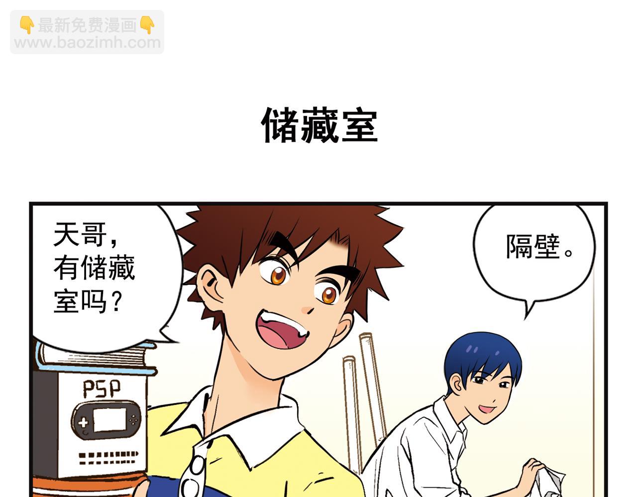 第3话 我是房东我怕谁！(1/2)-第3话