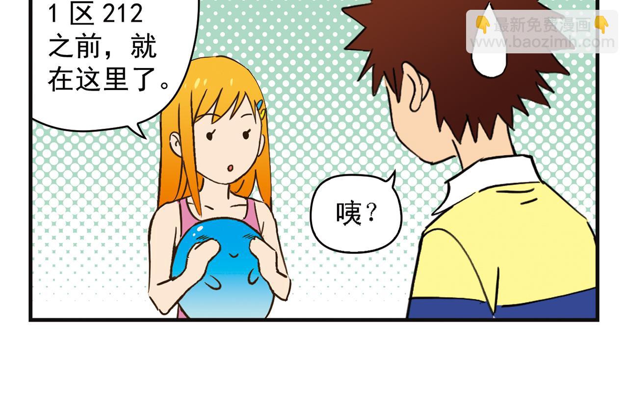第3话 我是房东我怕谁！(1/2)-第3话