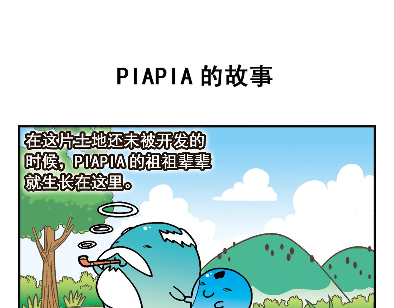 第3话 我是房东我怕谁！(1/2)-第3话