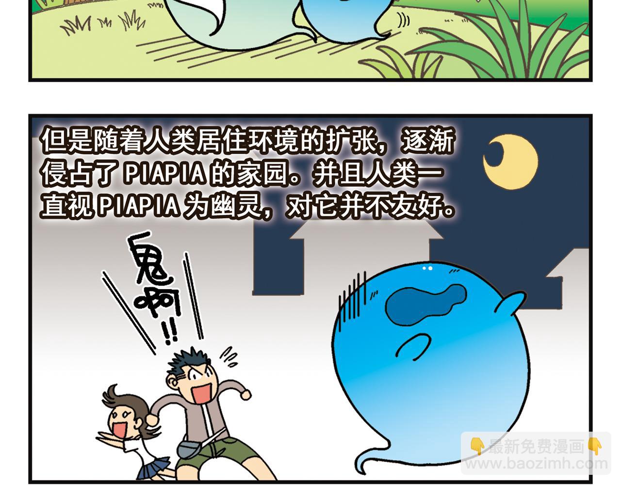 第3话 我是房东我怕谁！(1/2)-第3话