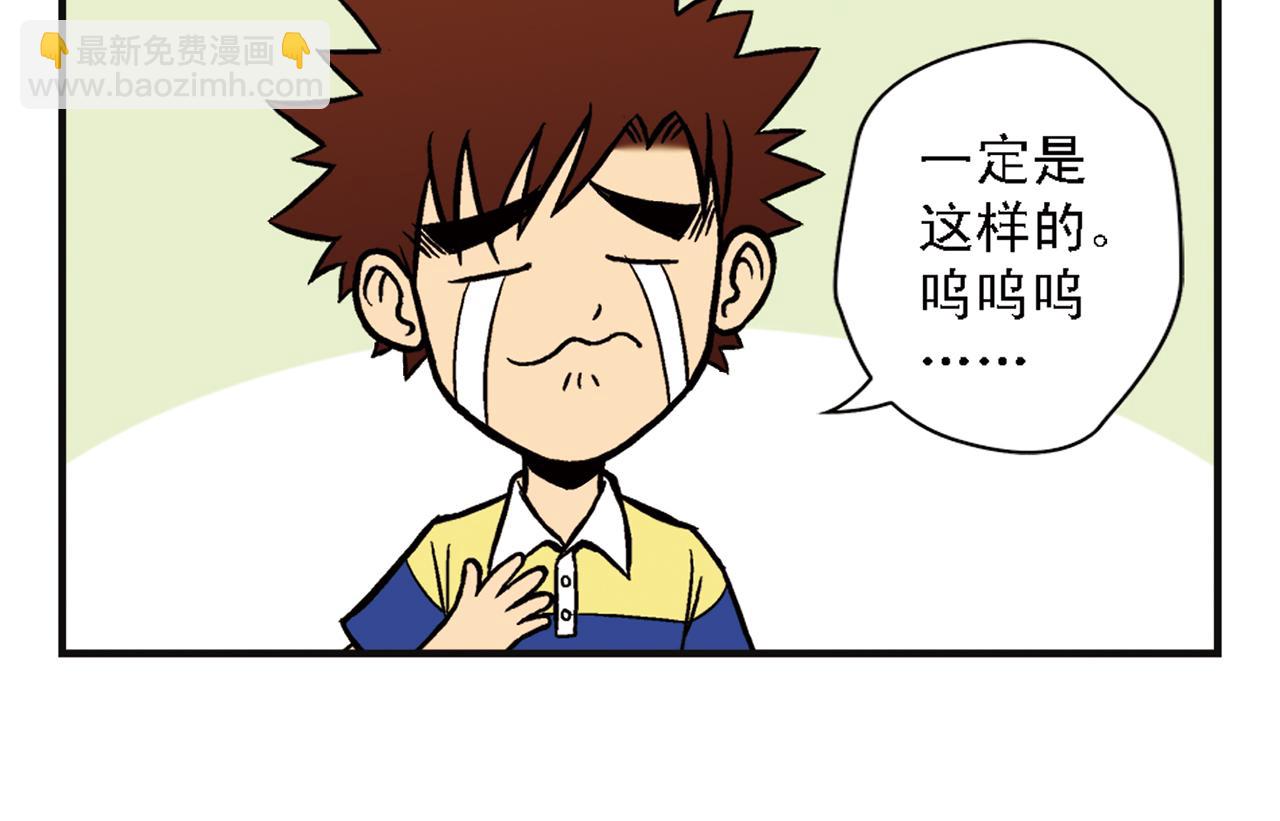 第3话 我是房东我怕谁！(1/2)-第3话
