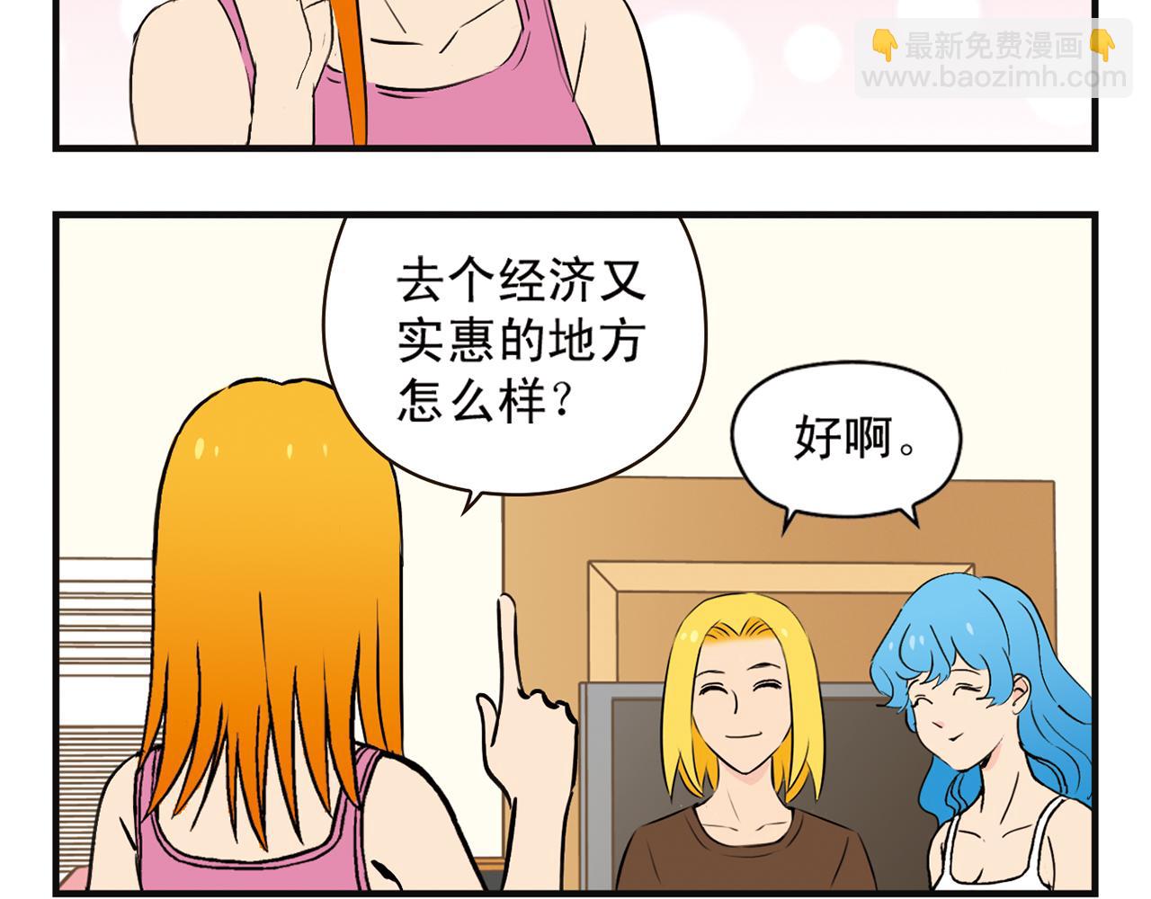 第3话 我是房东我怕谁！(1/2)-第3话