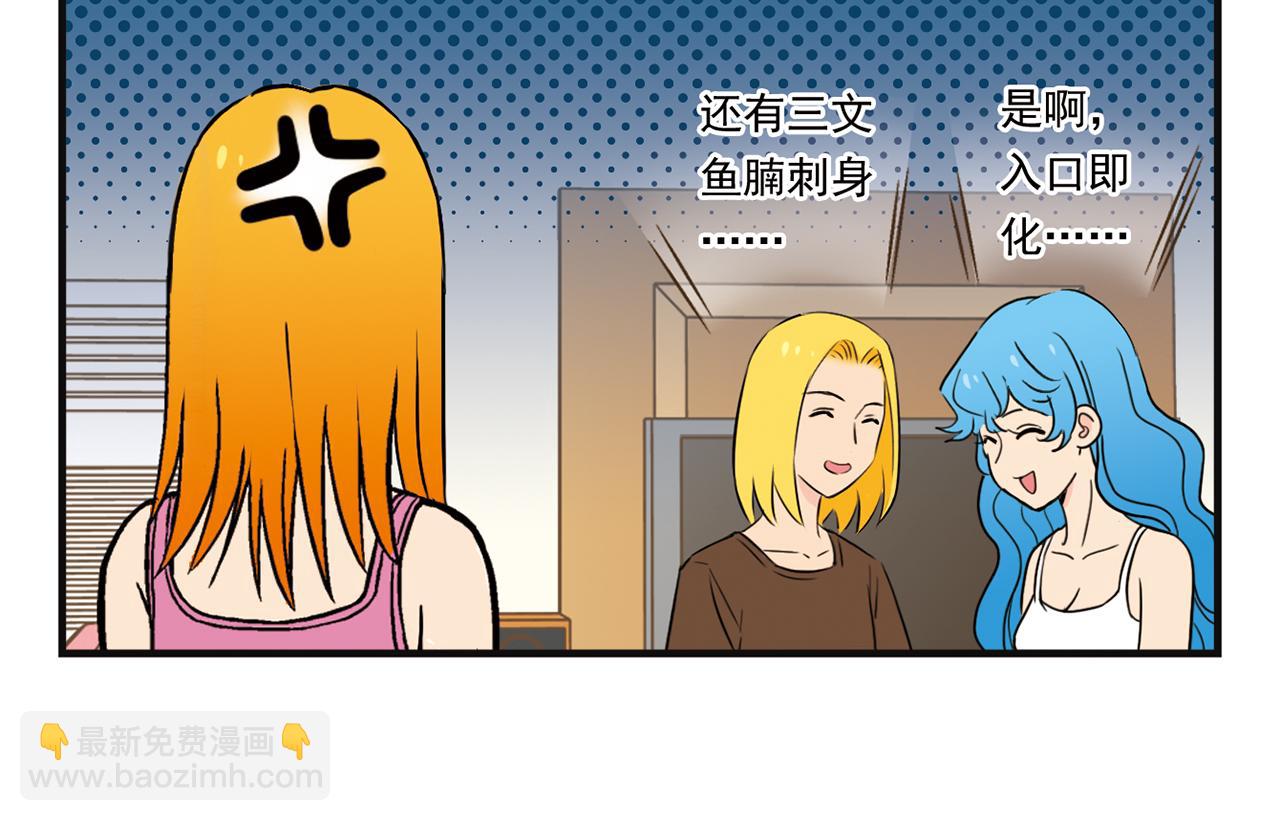 第3话 我是房东我怕谁！(1/2)-第3话