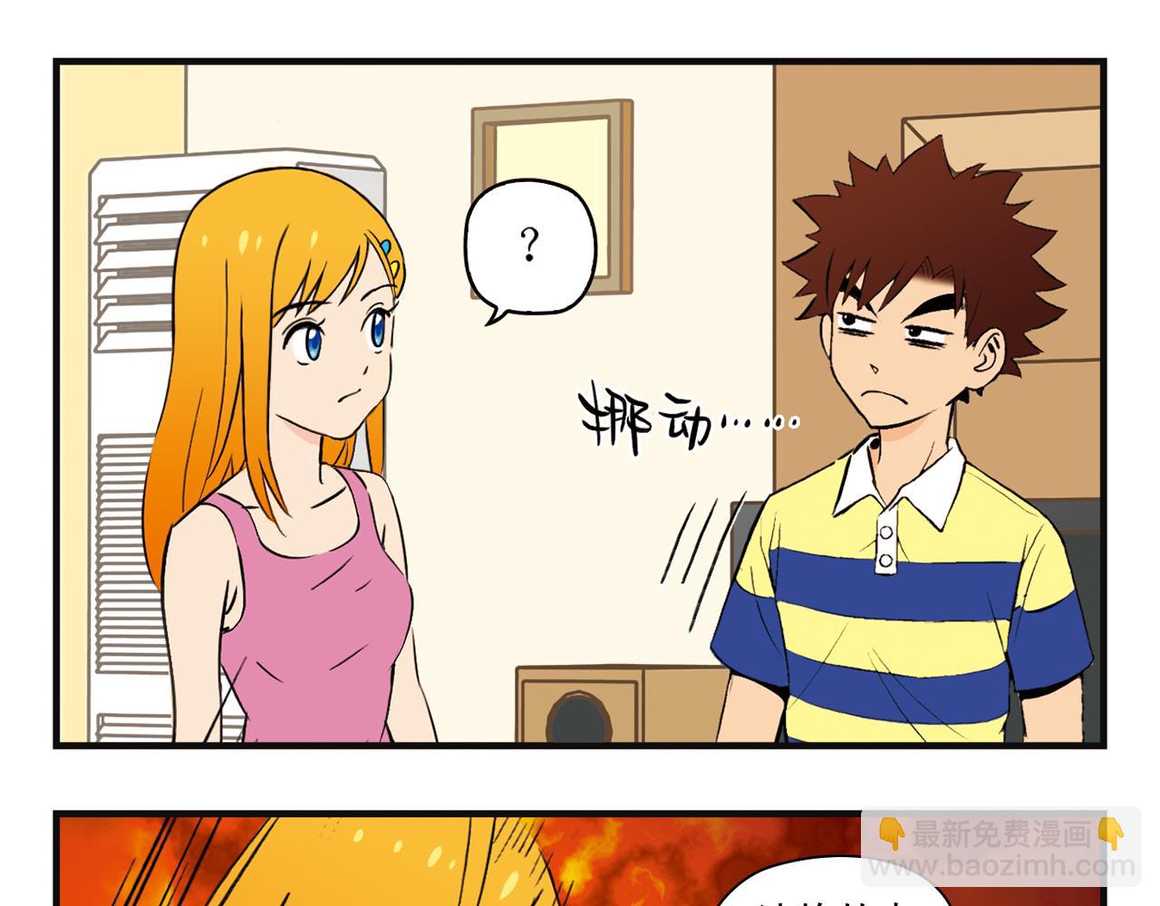 第3话 我是房东我怕谁！(1/2)-第3话