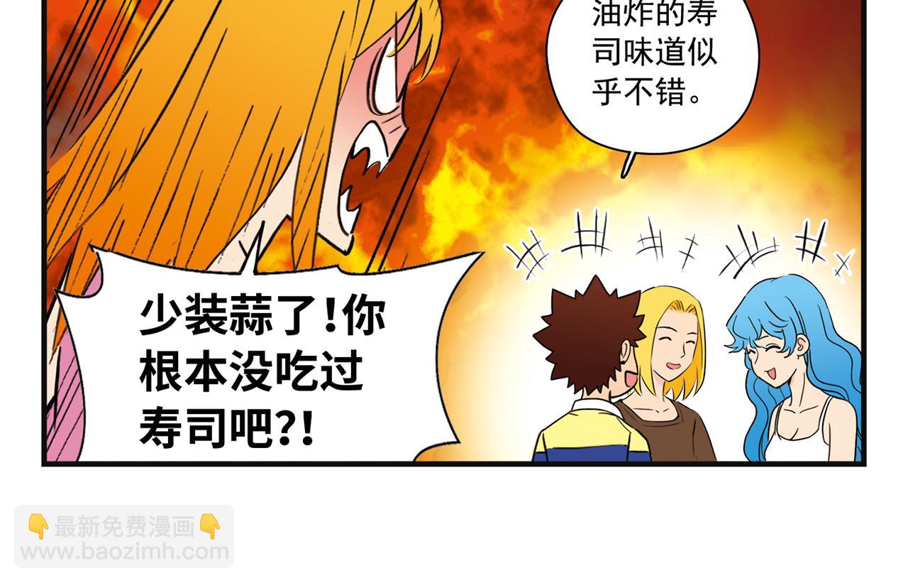 第3话 我是房东我怕谁！(1/2)-第3话