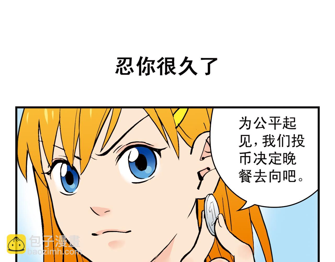 第3话 我是房东我怕谁！(1/2)-第3话