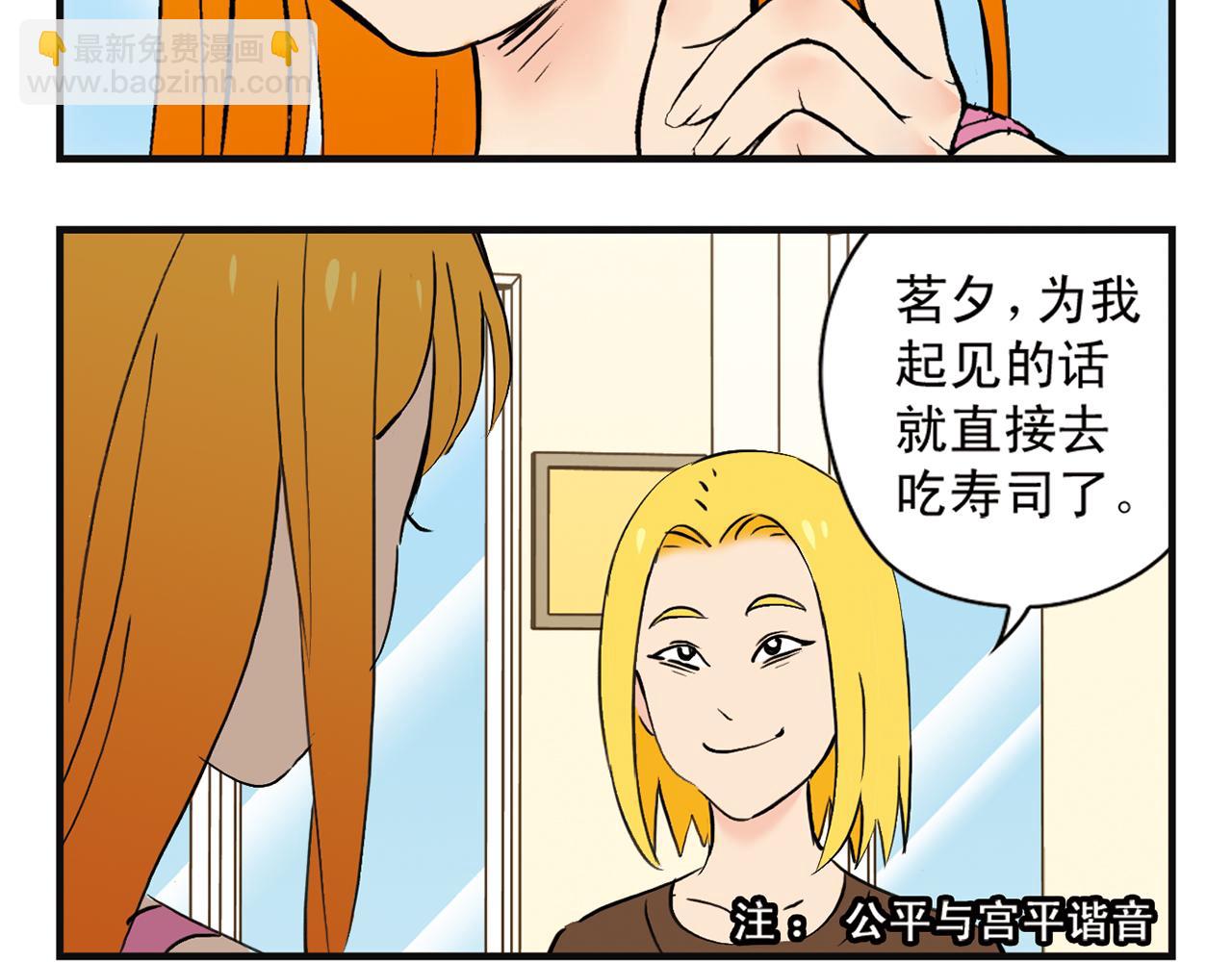 第3话 我是房东我怕谁！(1/2)-第3话