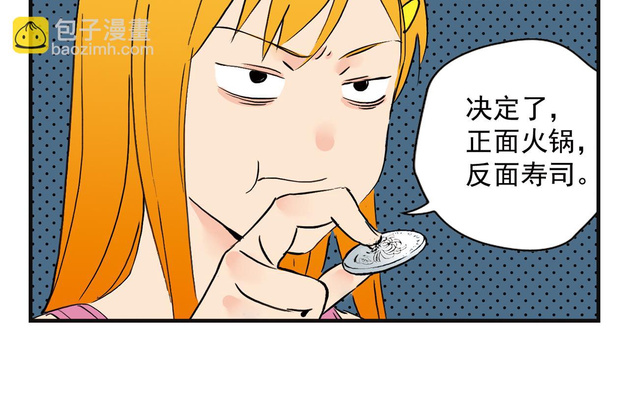 第3话 我是房东我怕谁！(1/2)-第3话