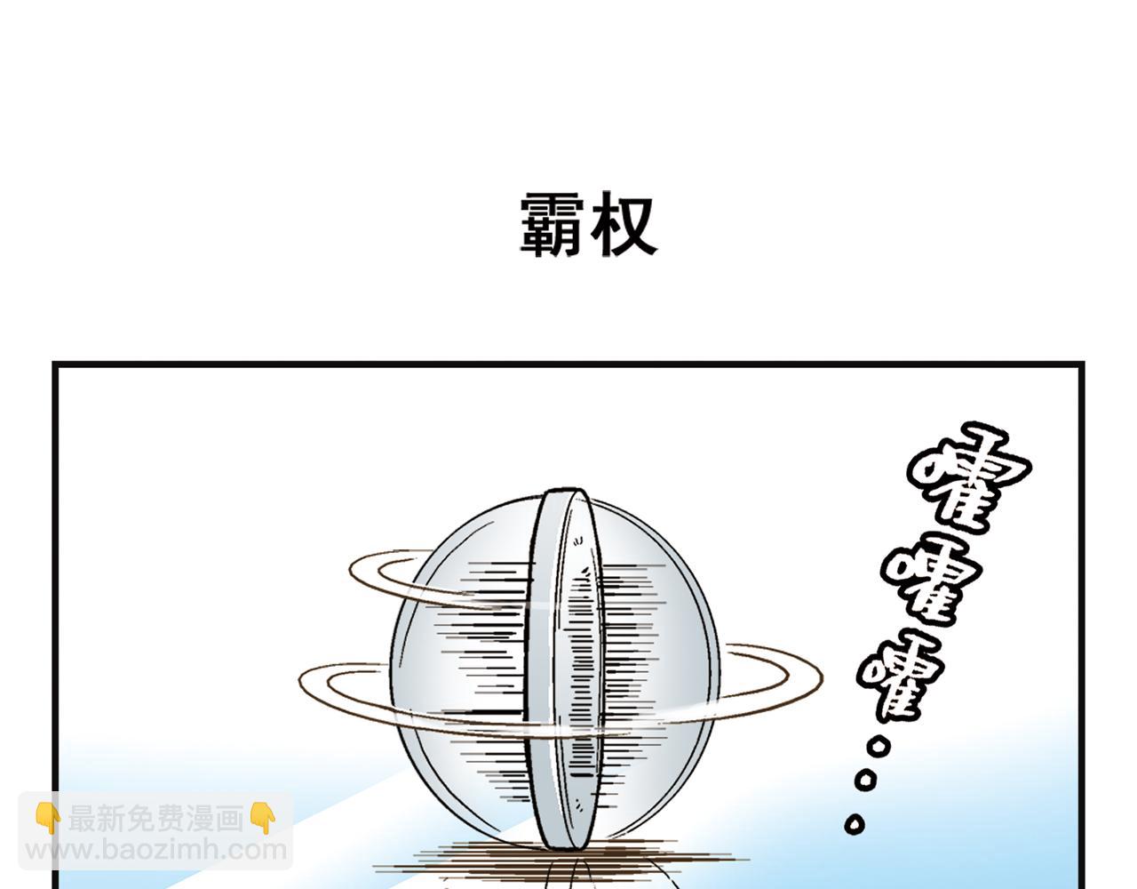 第3话 我是房东我怕谁！(1/2)-第3话