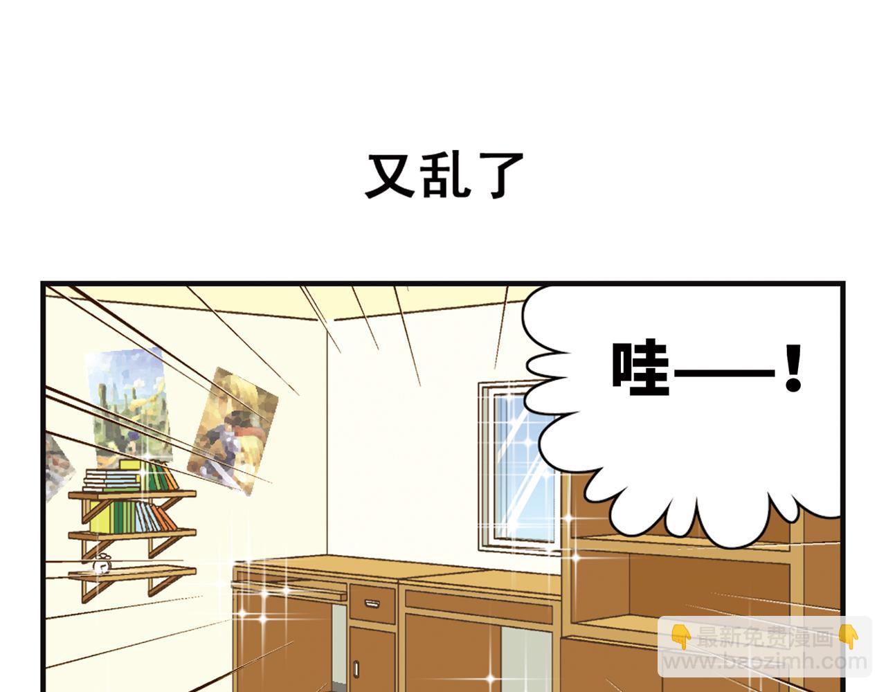 第3话 我是房东我怕谁！(1/2)-第3话