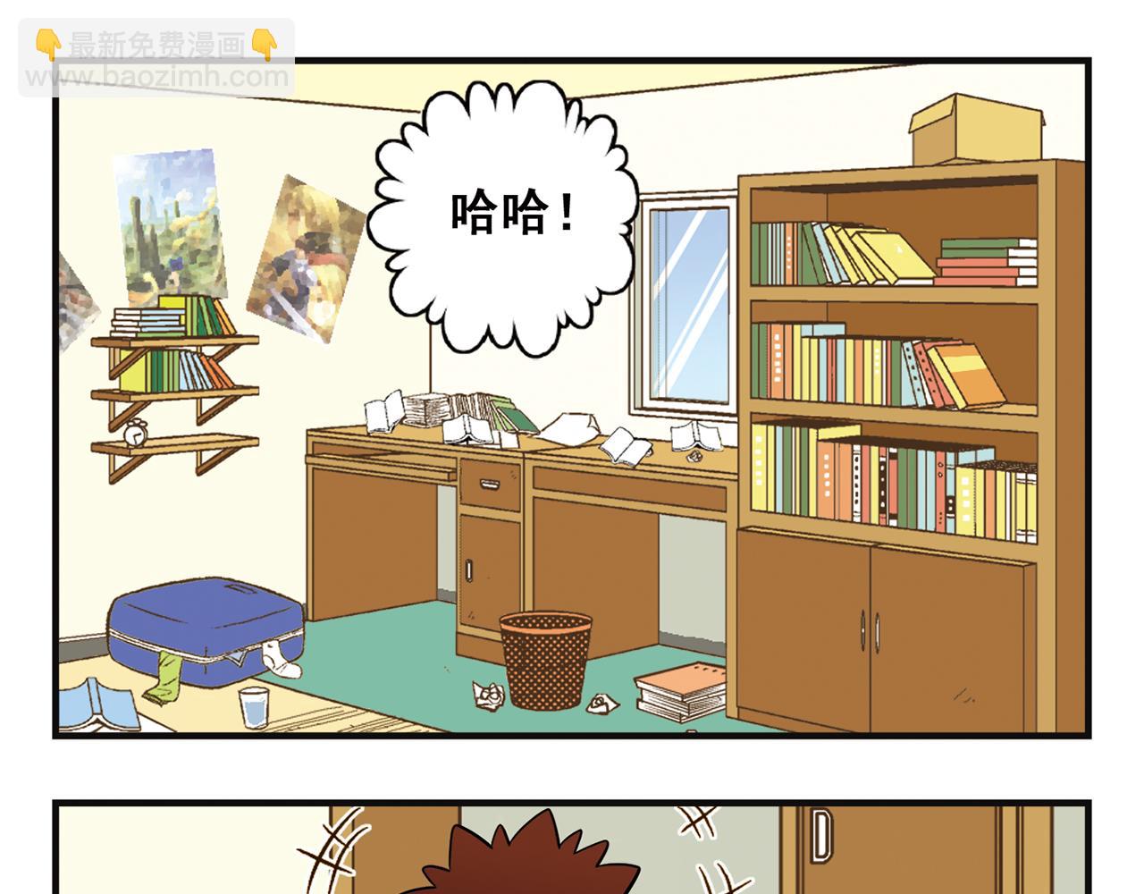 第3话 我是房东我怕谁！(1/2)-第3话