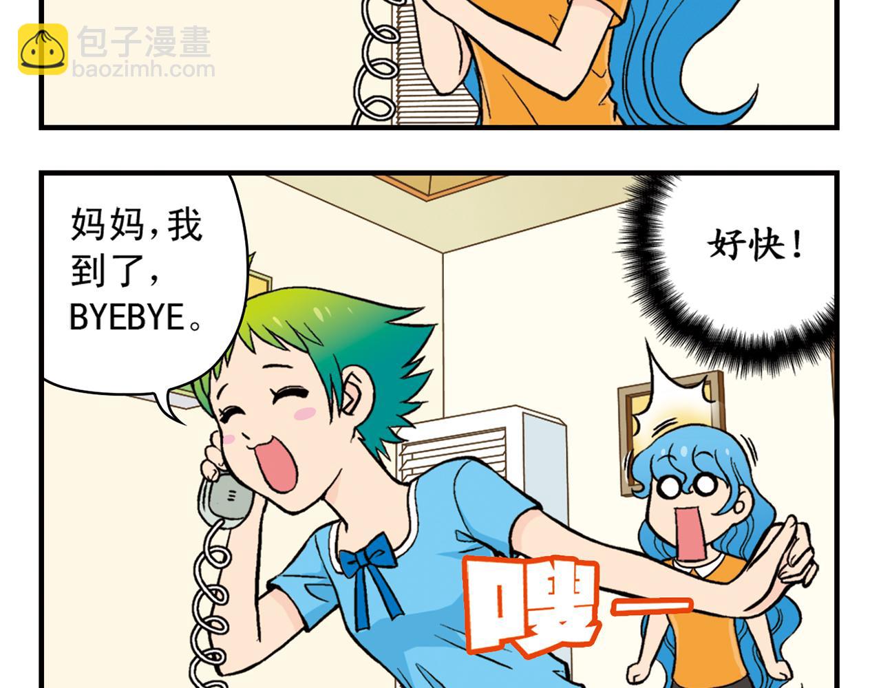 第21话 圆圆的崭新一天！(1/2)-第21话