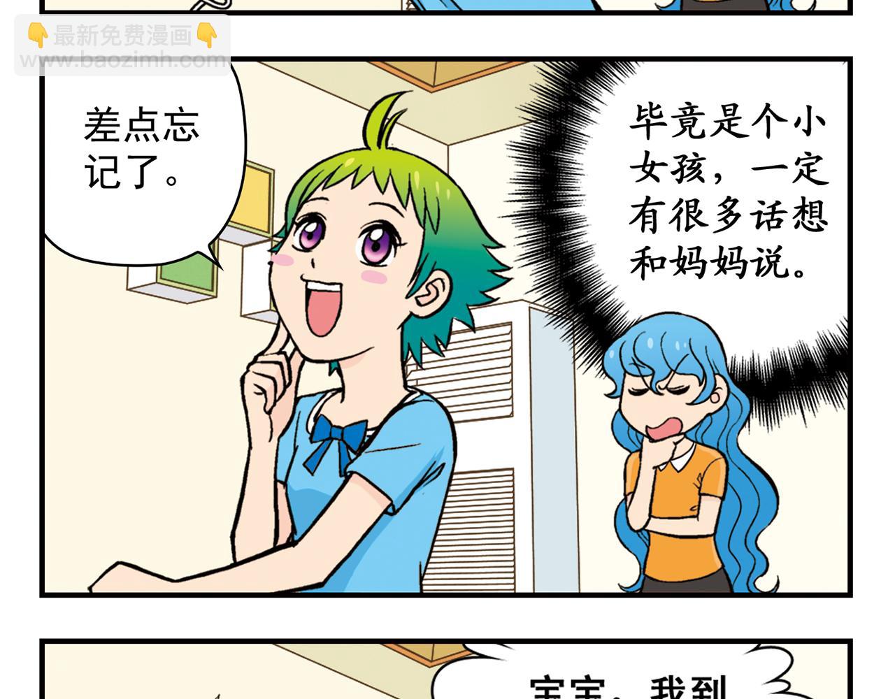 第21话 圆圆的崭新一天！(1/2)-第21话