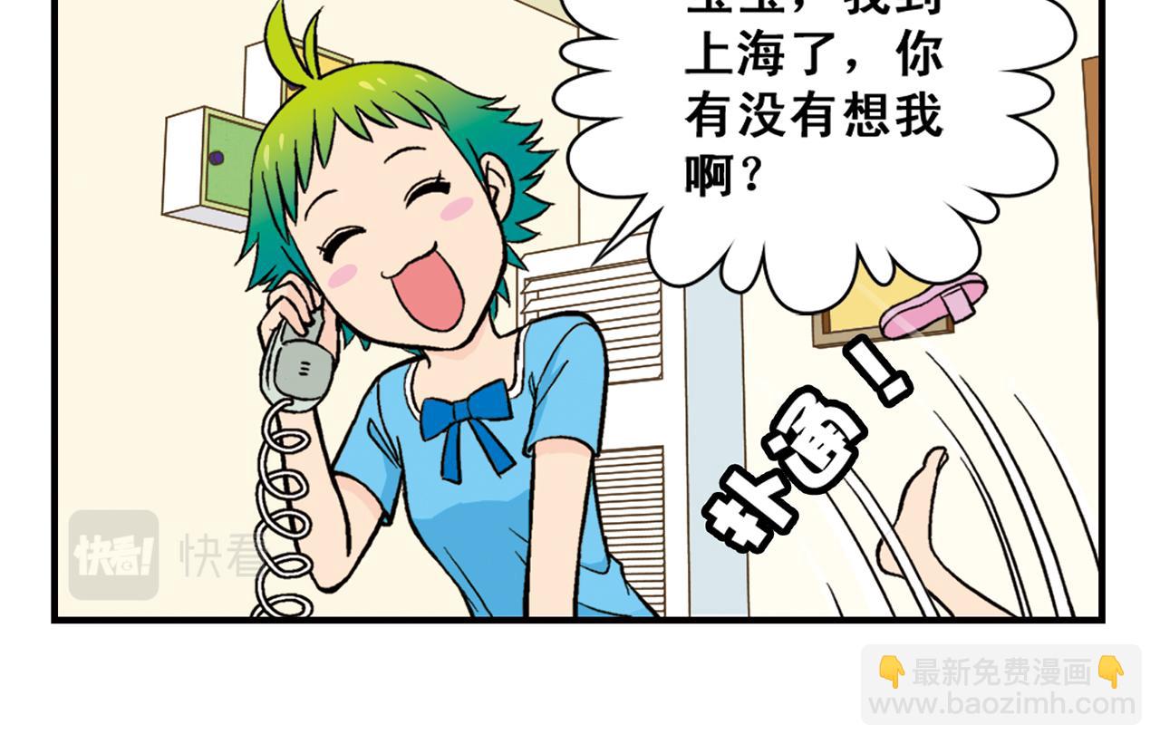 第21话 圆圆的崭新一天！(1/2)-第21话