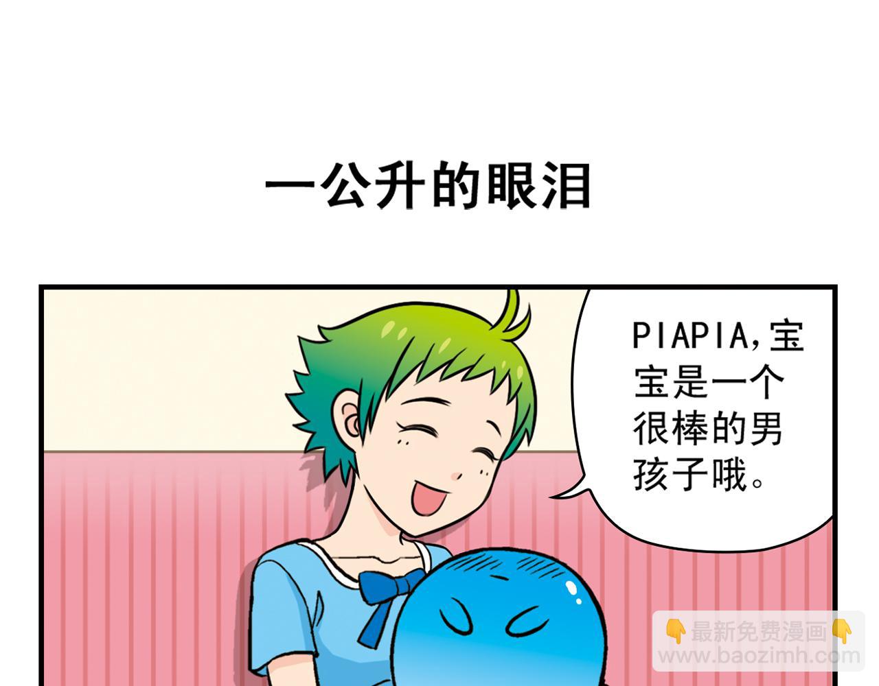 第21话 圆圆的崭新一天！(1/2)-第21话