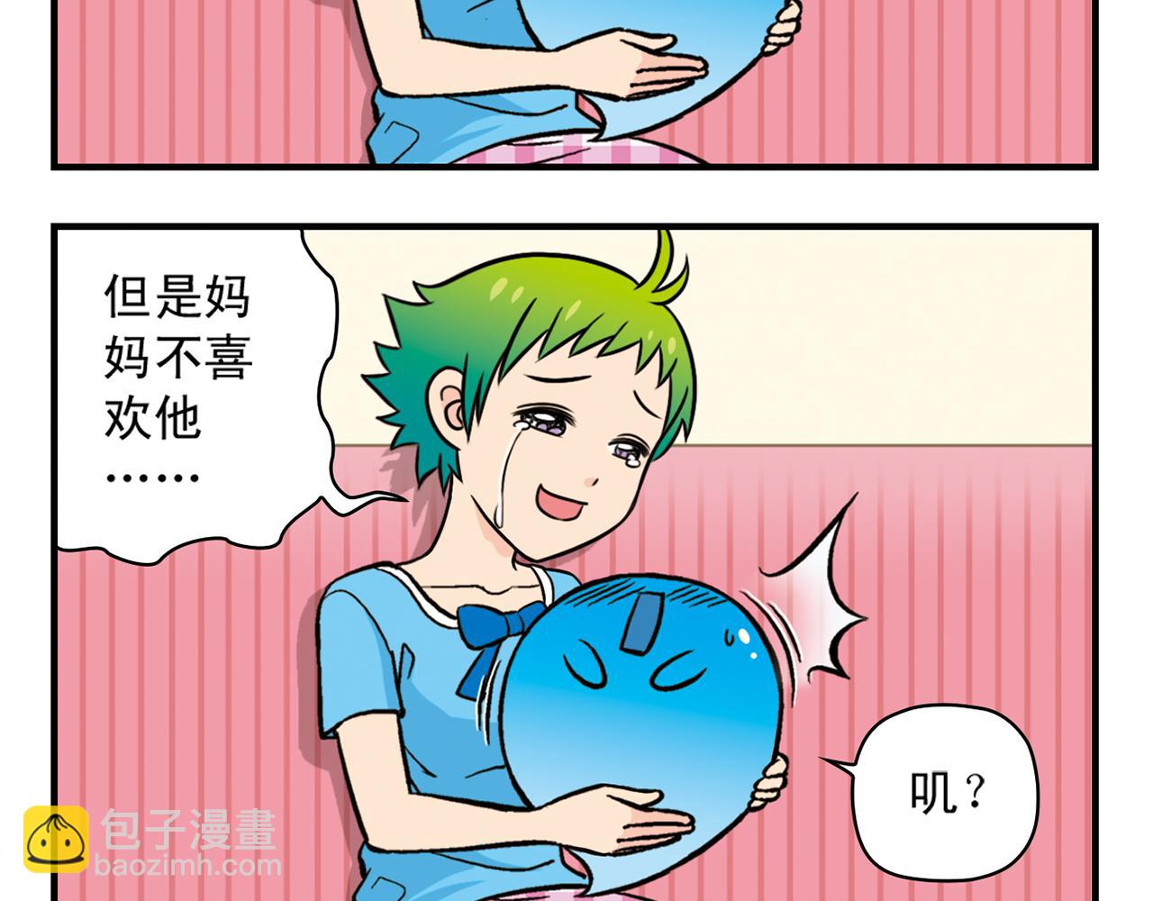 第21话 圆圆的崭新一天！(1/2)-第21话