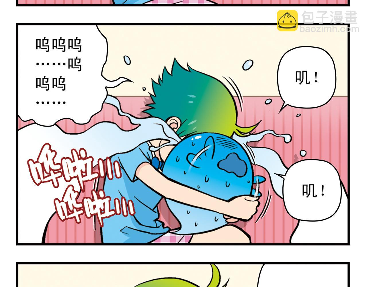 第21话 圆圆的崭新一天！(1/2)-第21话