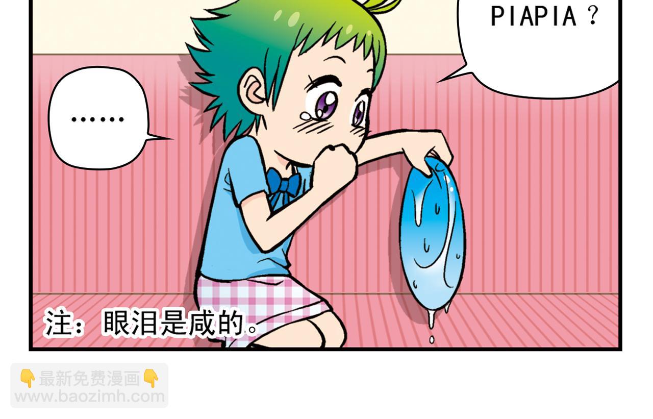 第21话 圆圆的崭新一天！(1/2)-第21话