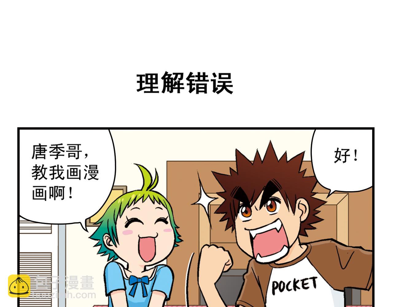 第21话 圆圆的崭新一天！(1/2)-第21话