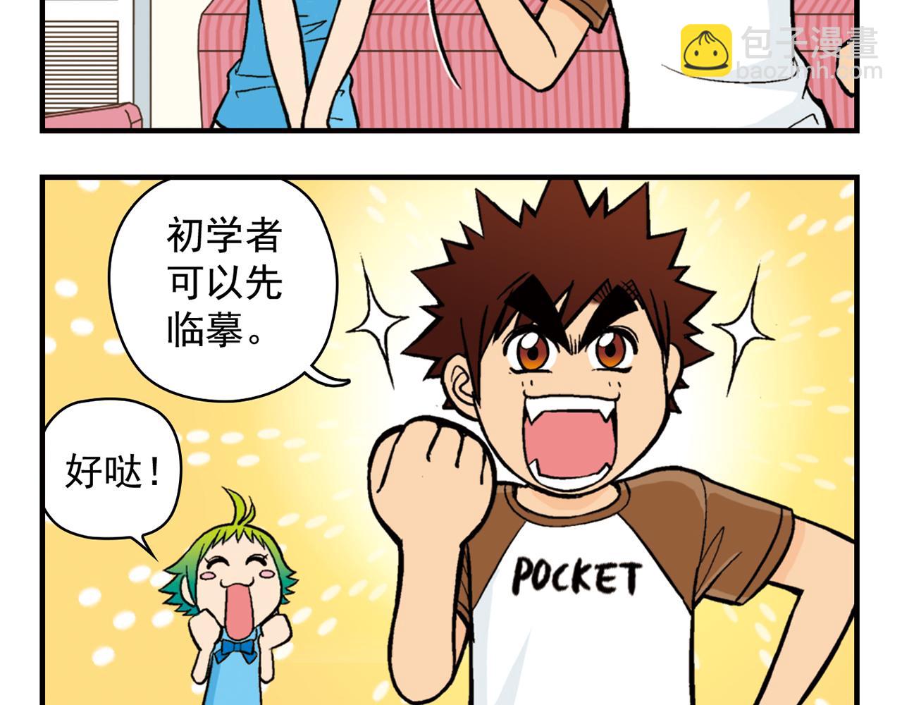 第21话 圆圆的崭新一天！(1/2)-第21话