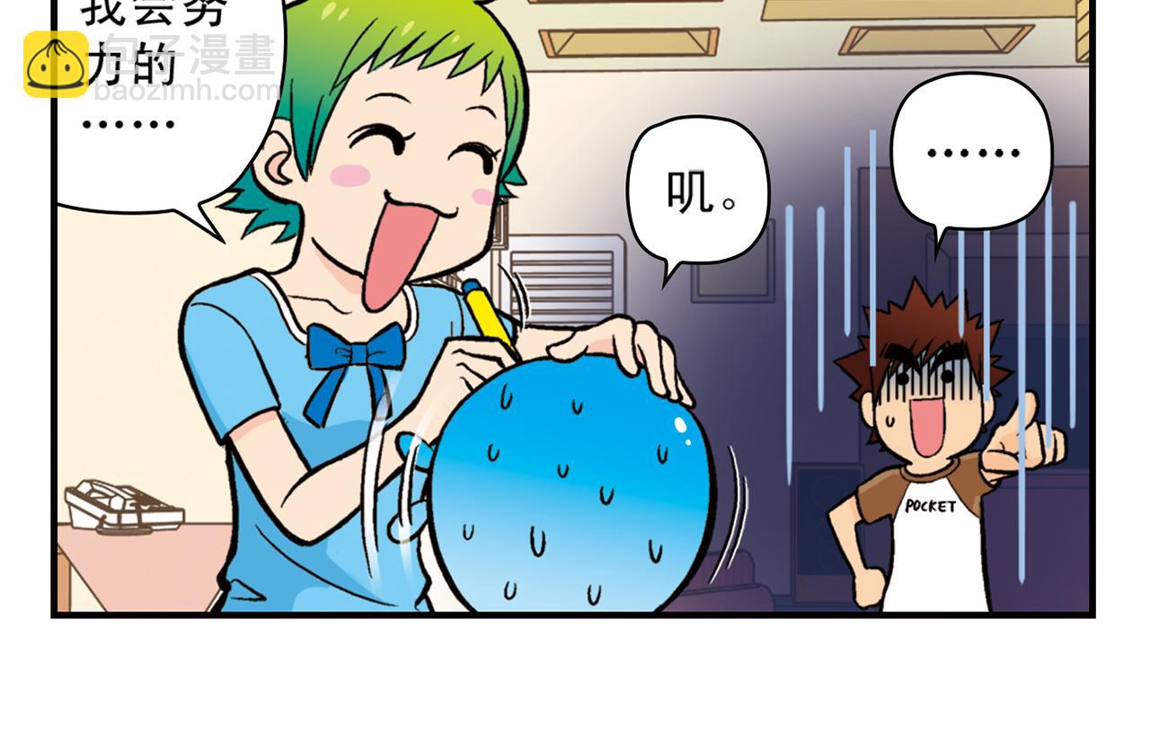 第21话 圆圆的崭新一天！(1/2)-第21话