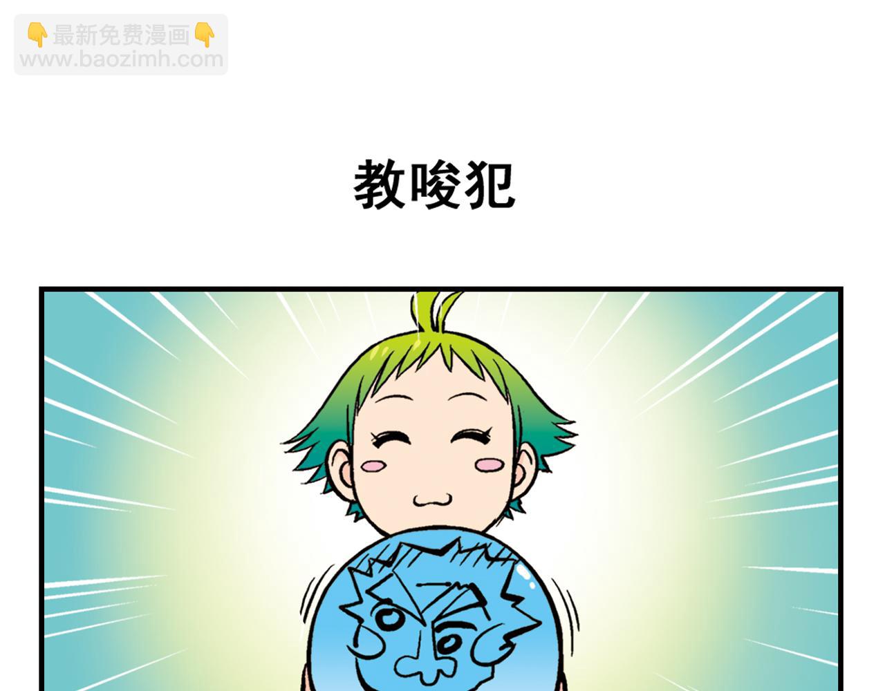 第21话 圆圆的崭新一天！(1/2)-第21话